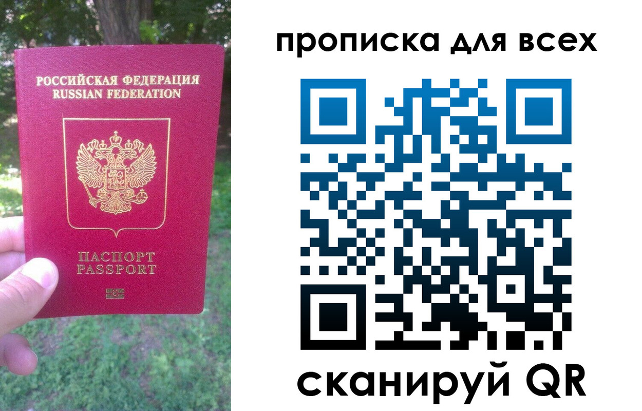 прописка поиск в Астраханской области
