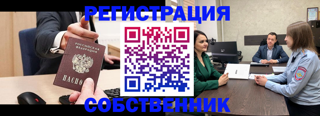 временная регистрация гарантия в Астраханской области
