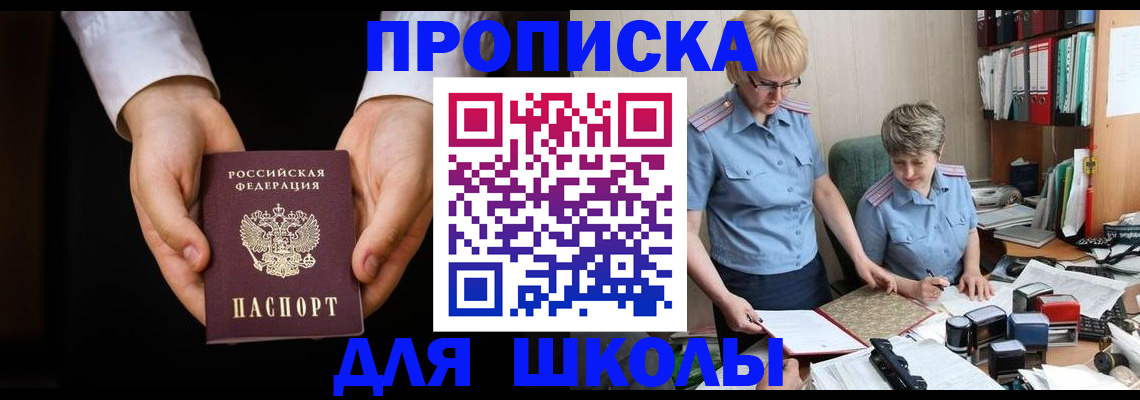 временная регистрация надежно в Астраханской области