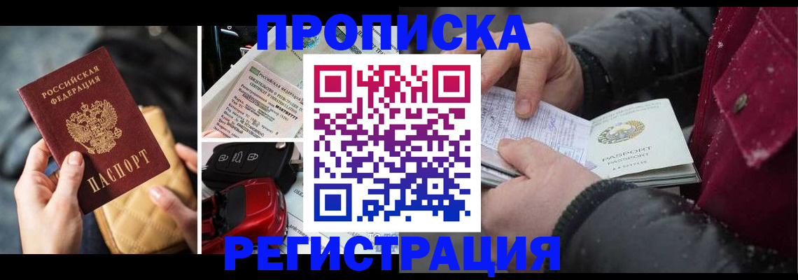 миграционный учет в Астраханской области