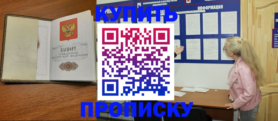 временная регистрация недорого в Астраханской области