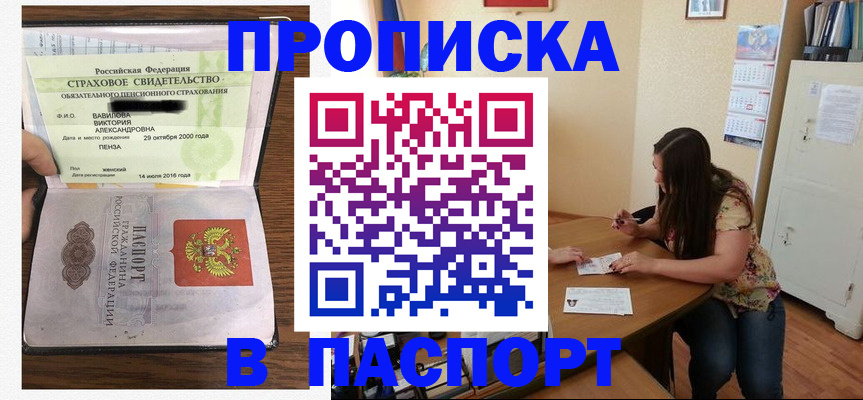 пропишу в квартире в Астраханской области